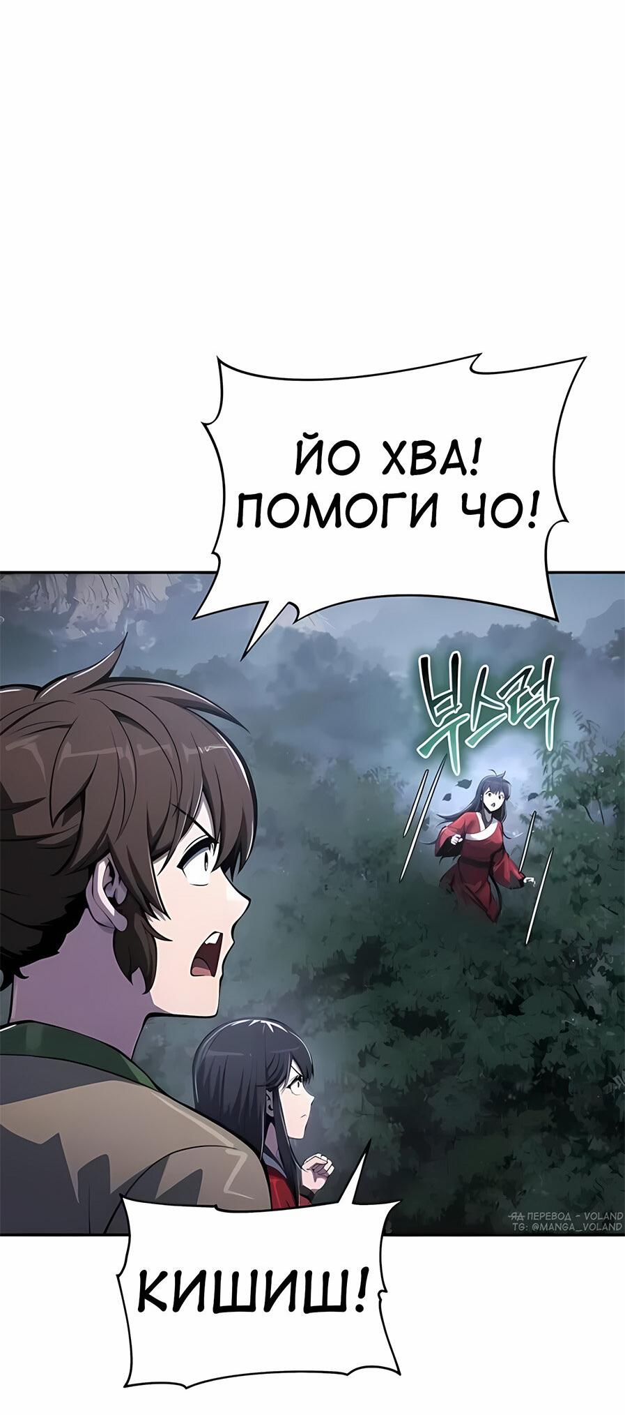 Read Знаток ядов из сычуаньского клана Тан RU Manga Online