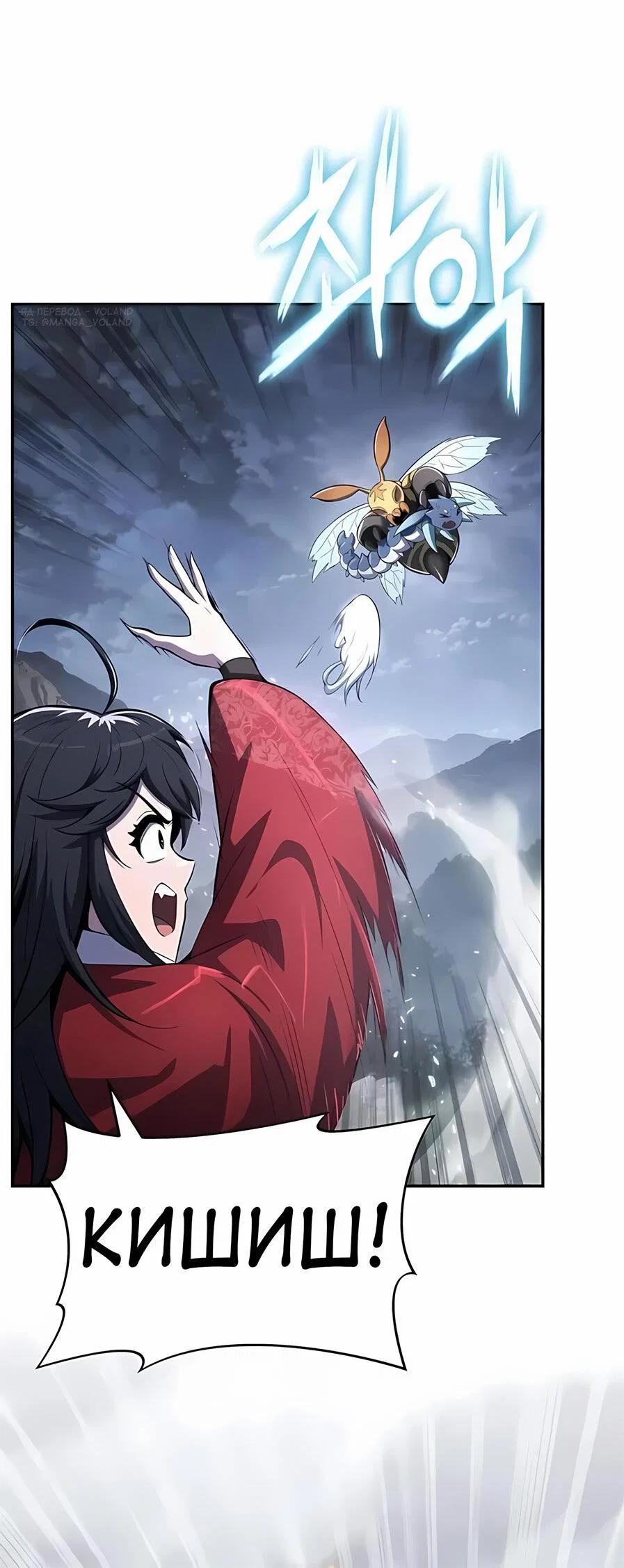Read Знаток ядов из сычуаньского клана Тан RU Manga Online