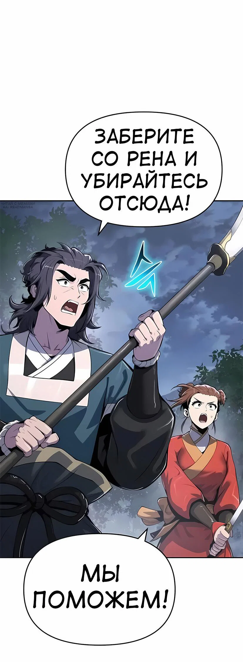 Read Знаток ядов из сычуаньского клана Тан RU Manga Online