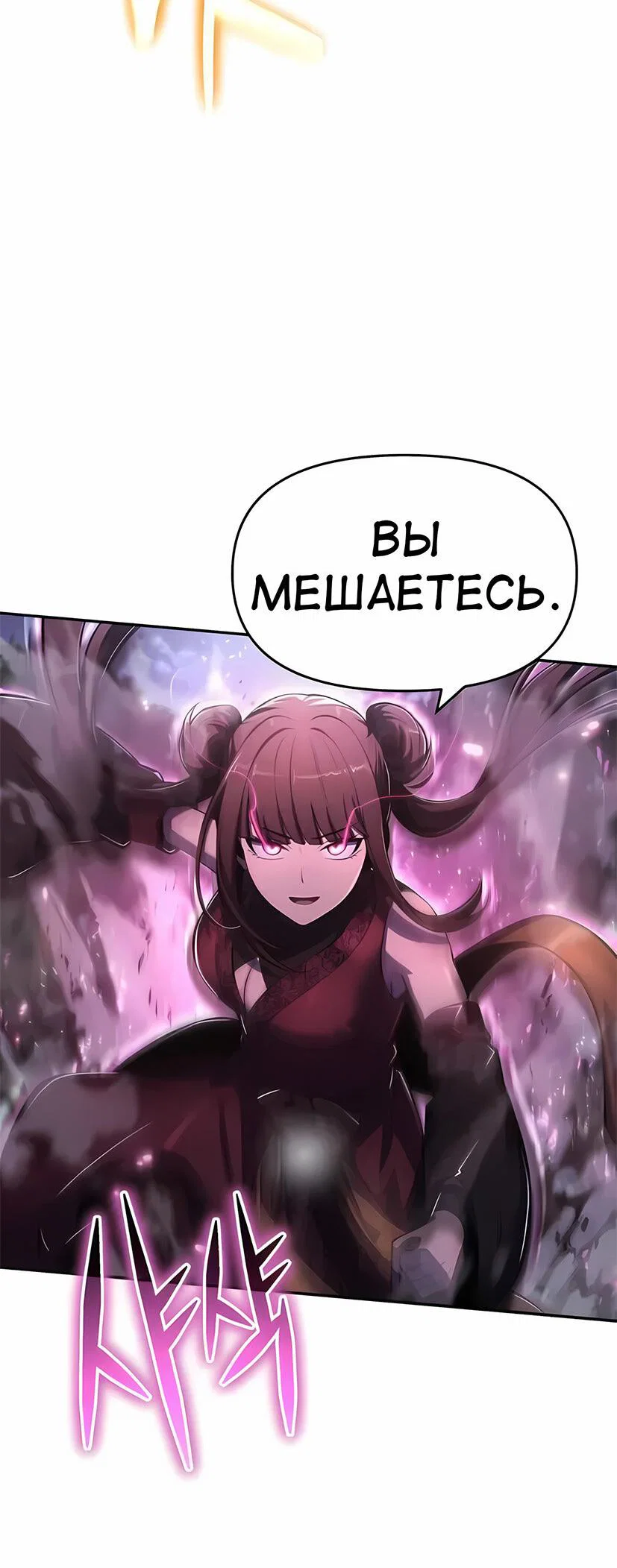 Read Знаток ядов из сычуаньского клана Тан RU Manga Online