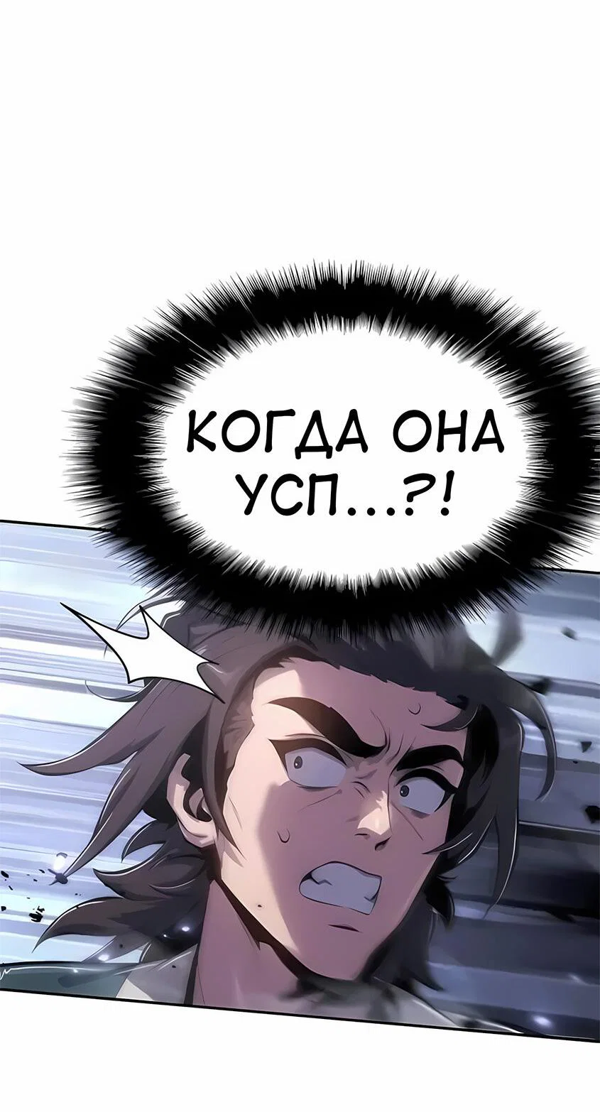 Read Знаток ядов из сычуаньского клана Тан RU Manga Online