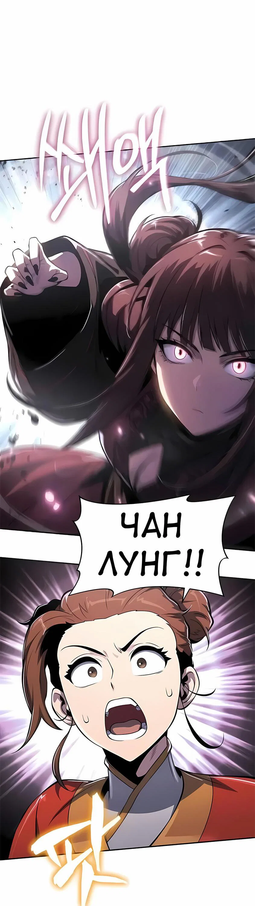 Read Знаток ядов из сычуаньского клана Тан RU Manga Online