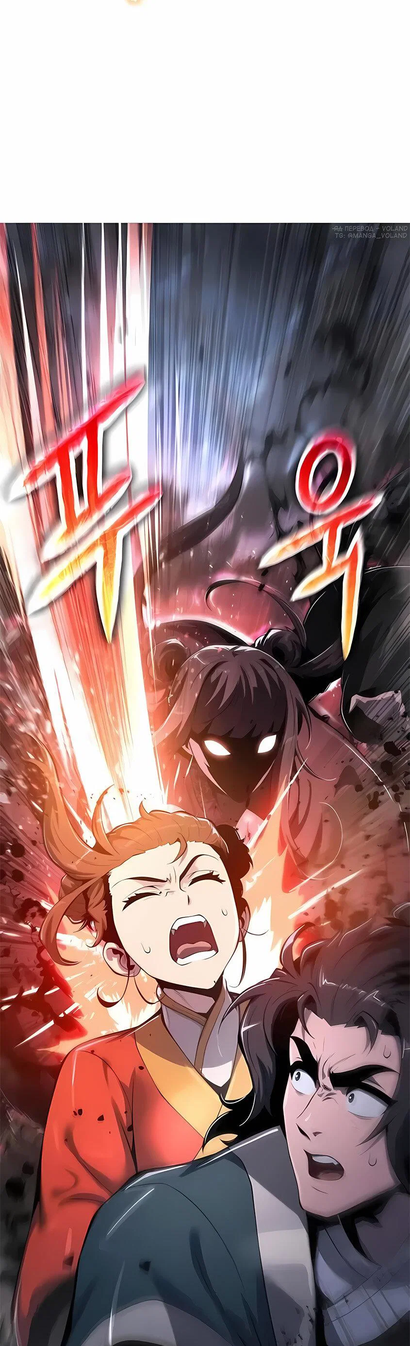 Read Знаток ядов из сычуаньского клана Тан RU Manga Online