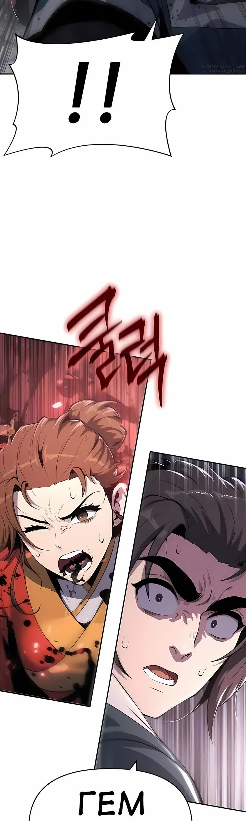 Read Знаток ядов из сычуаньского клана Тан RU Manga Online