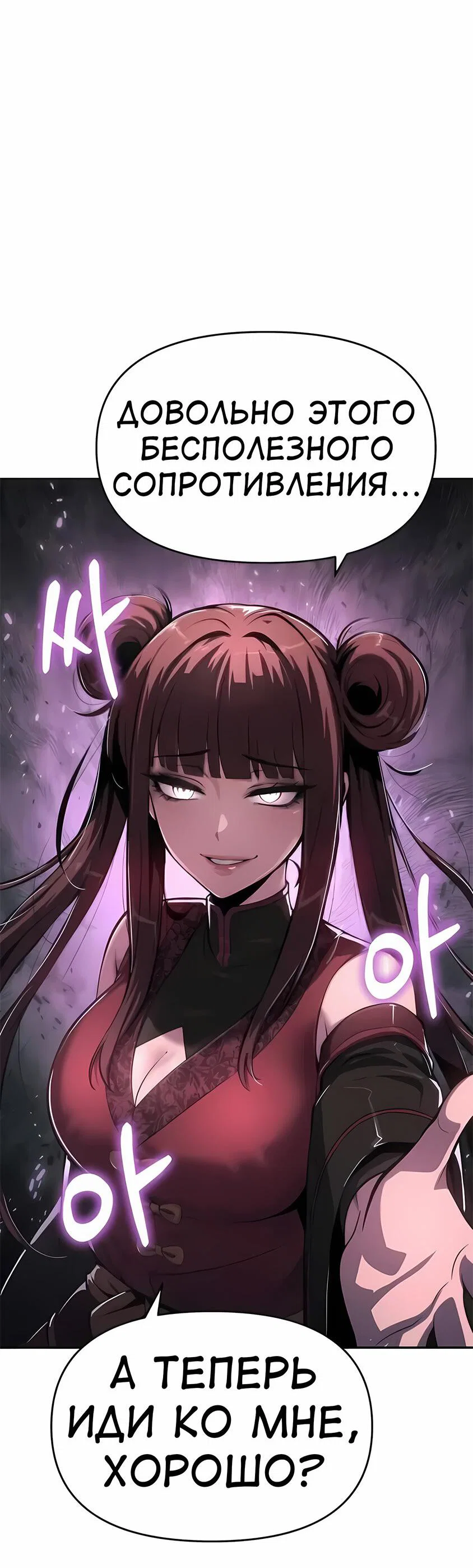 Read Знаток ядов из сычуаньского клана Тан RU Manga Online