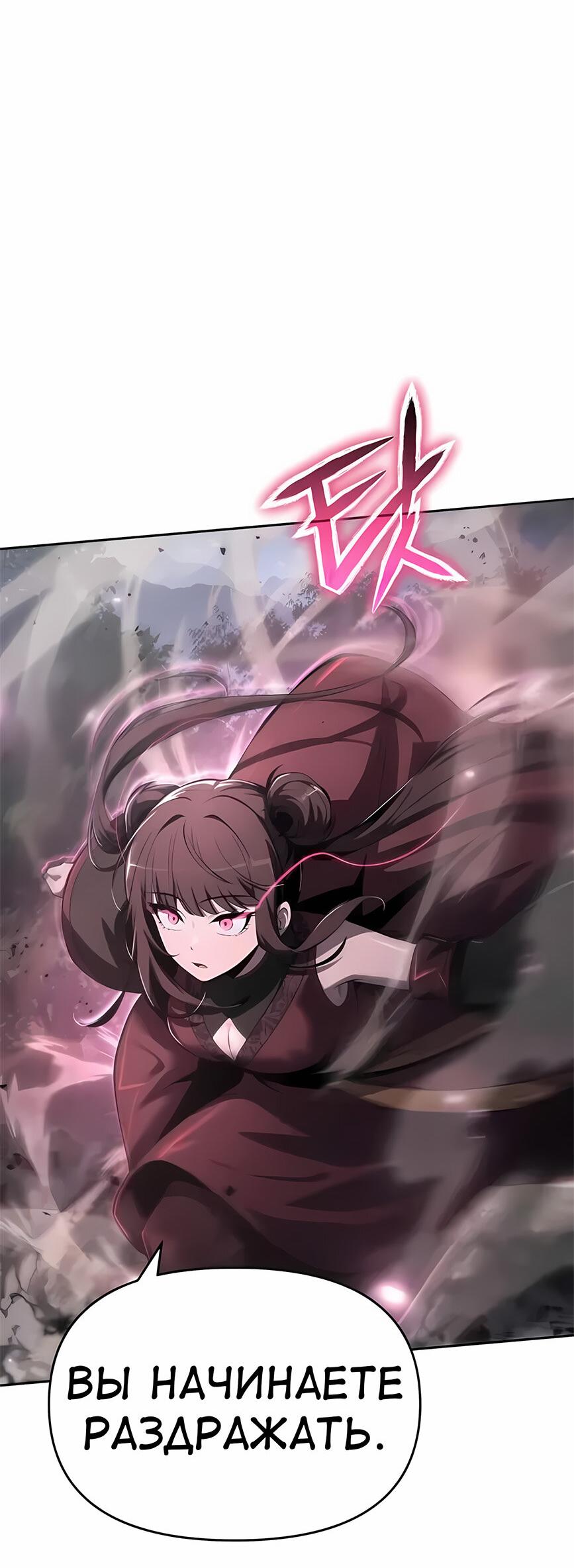 Read Знаток ядов из сычуаньского клана Тан RU Manga Online