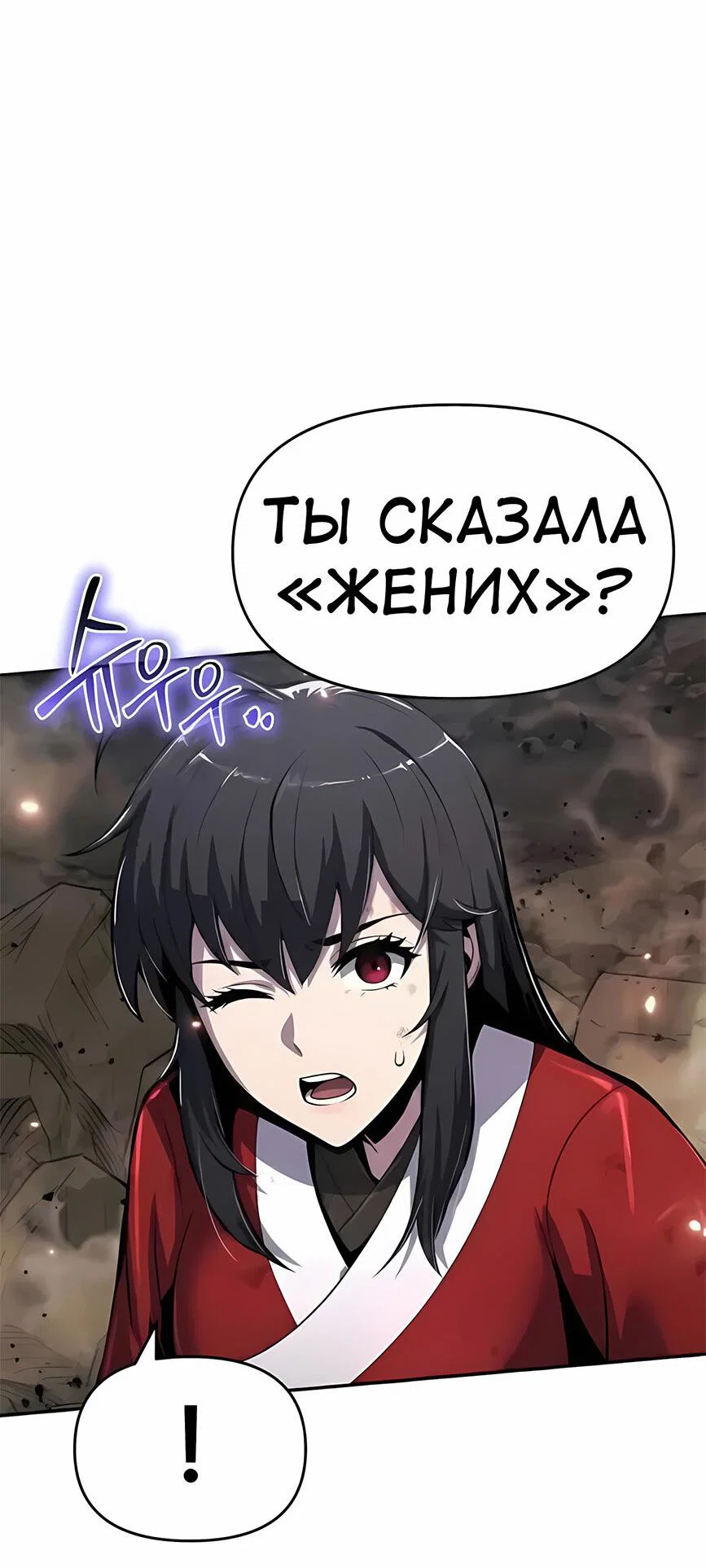 Read Знаток ядов из сычуаньского клана Тан RU Manga Online