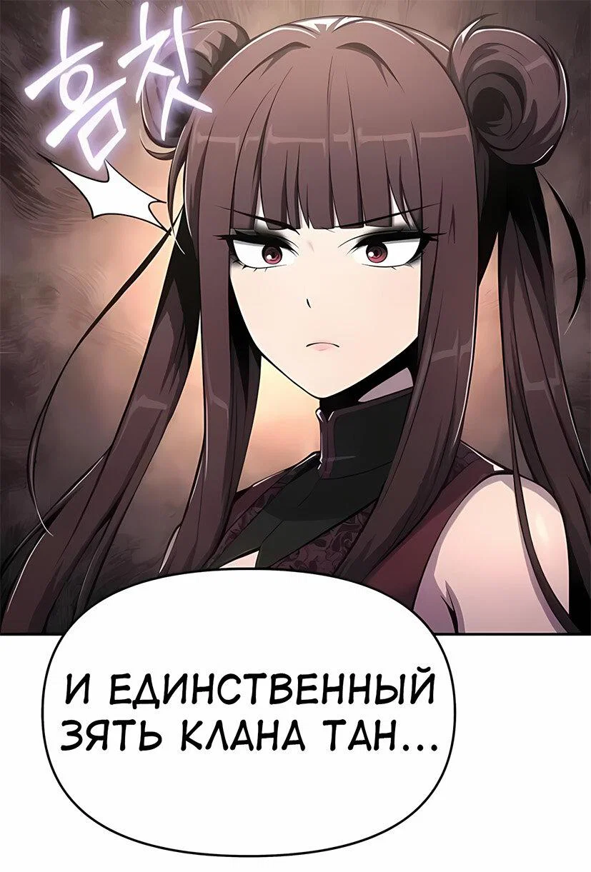 Read Знаток ядов из сычуаньского клана Тан RU Manga Online