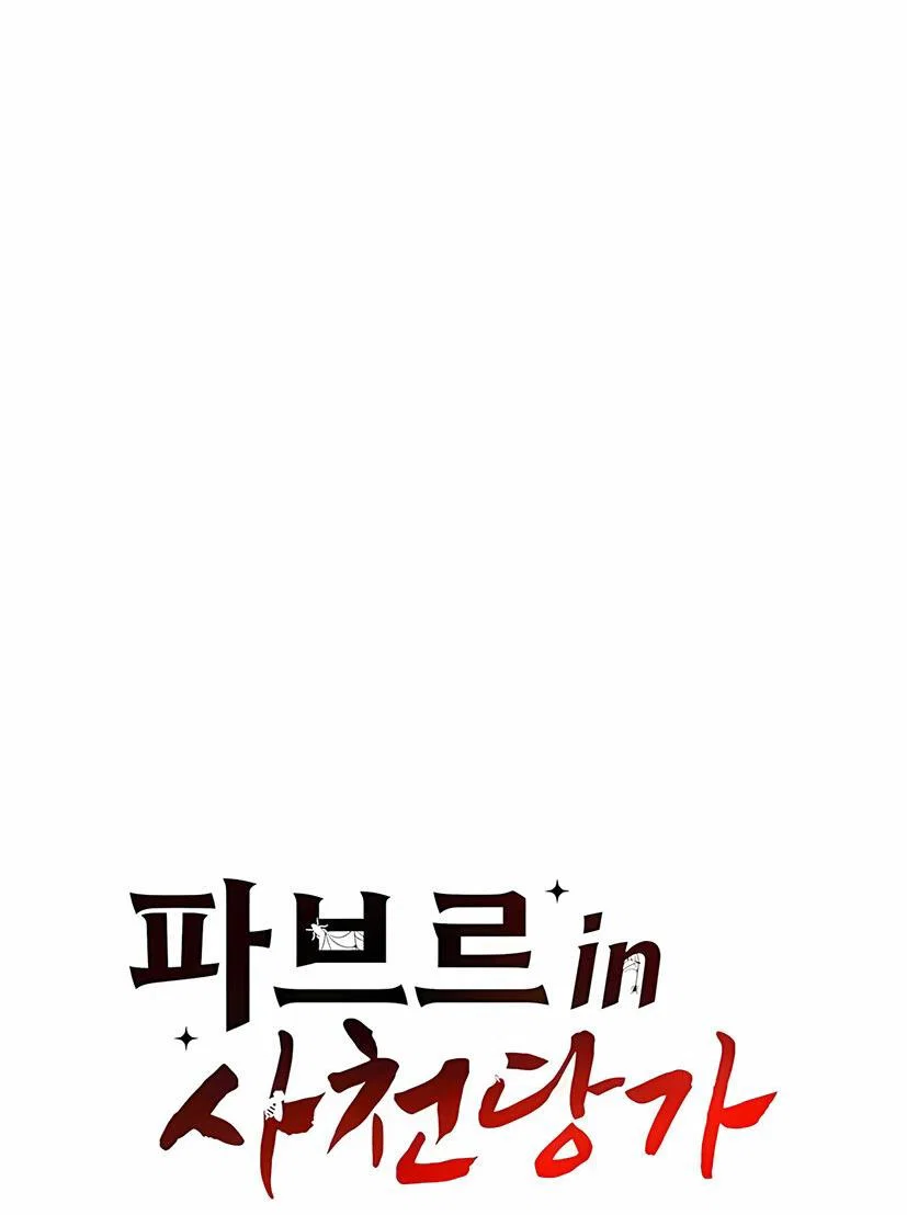 Read Знаток ядов из сычуаньского клана Тан RU Manga Online