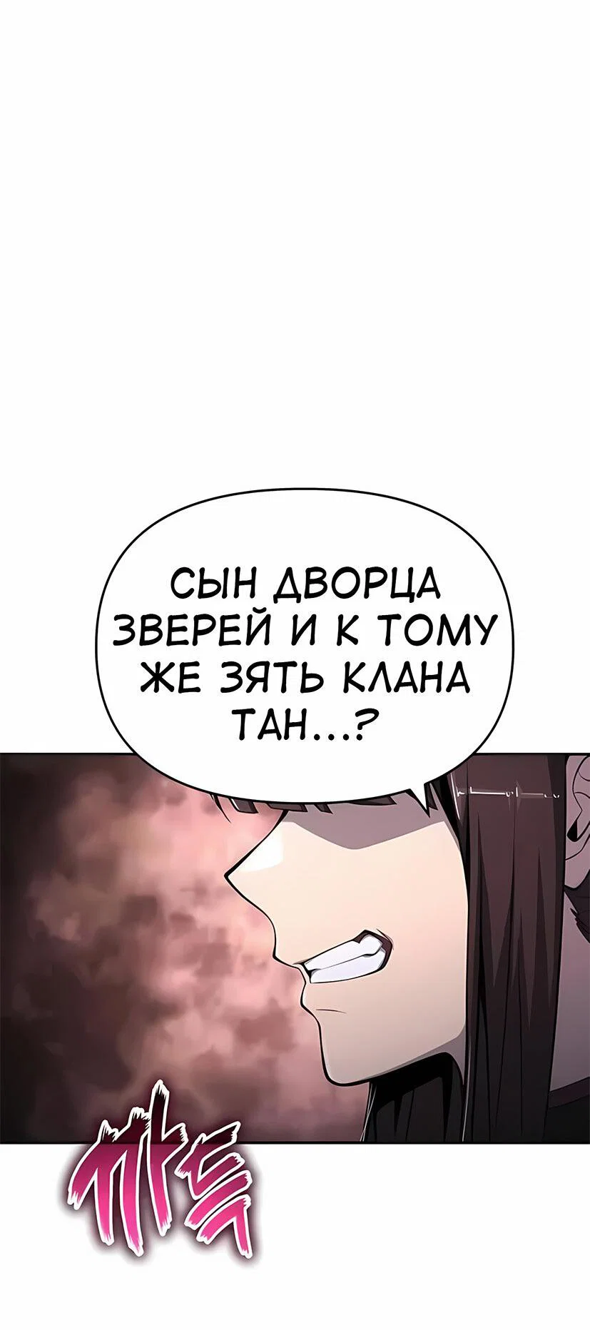 Read Знаток ядов из сычуаньского клана Тан RU Manga Online