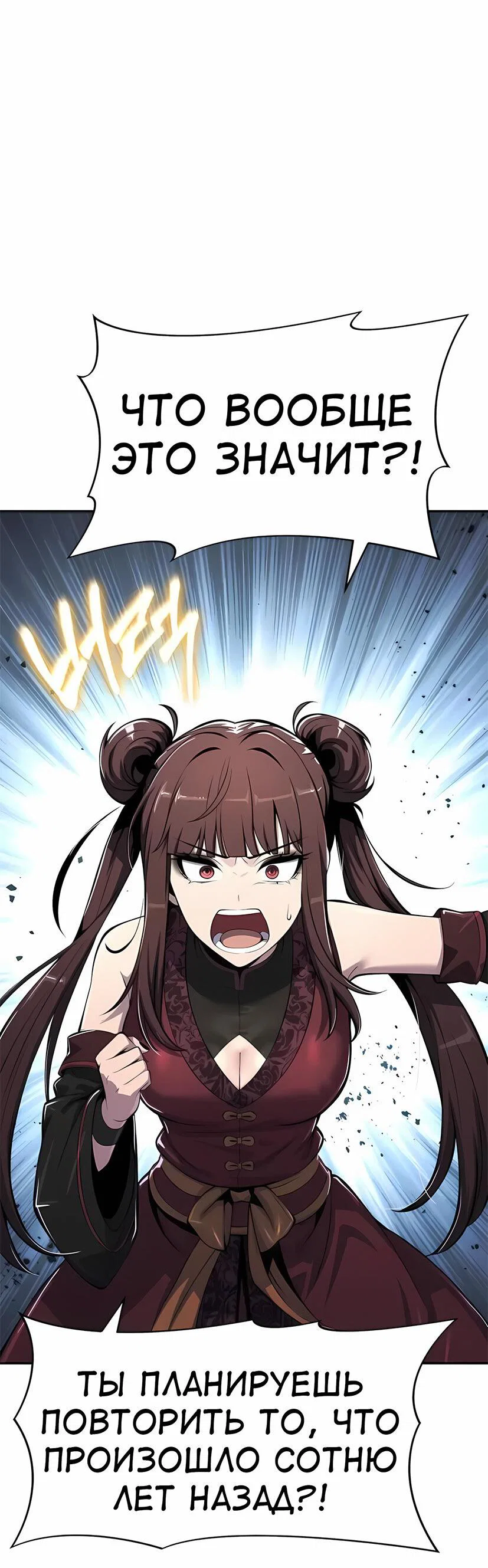 Read Знаток ядов из сычуаньского клана Тан RU Manga Online
