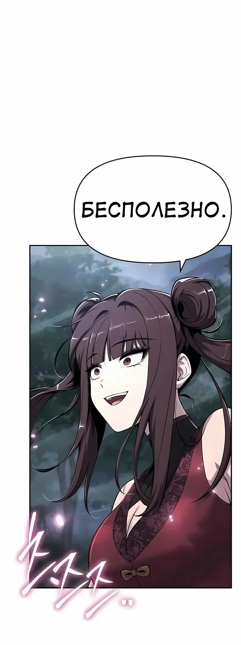 Read Знаток ядов из сычуаньского клана Тан RU Manga Online