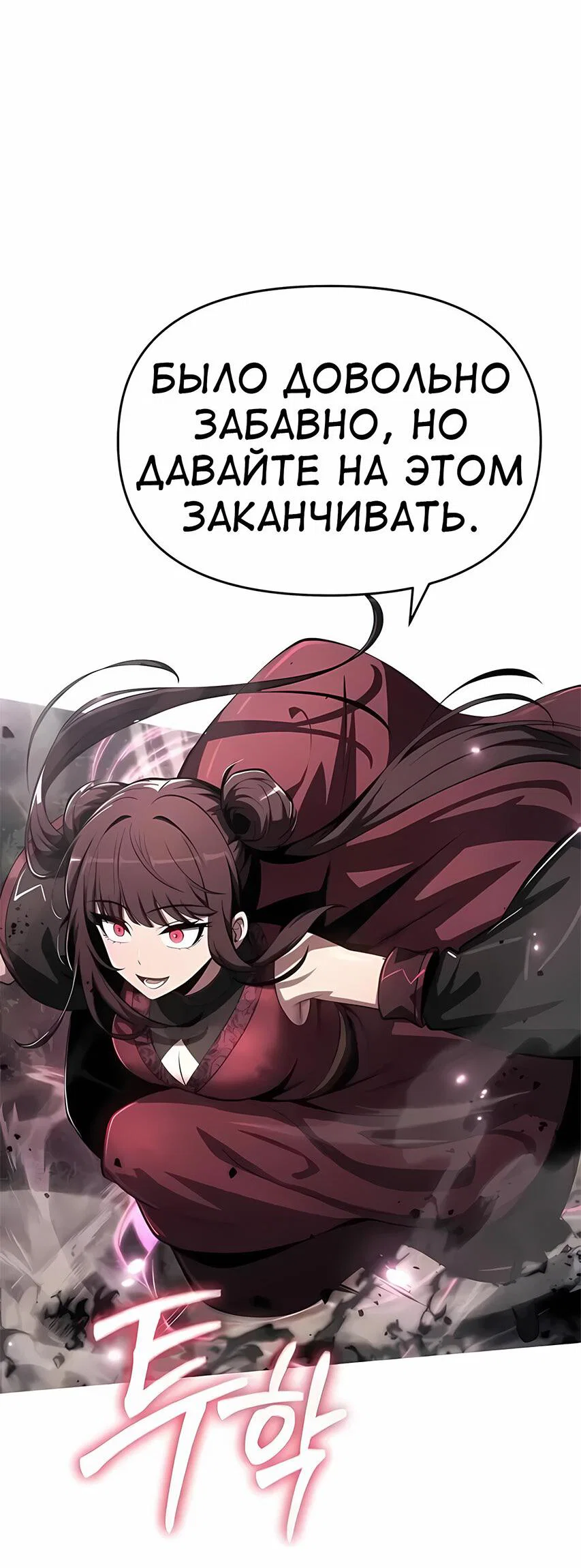 Read Знаток ядов из сычуаньского клана Тан RU Manga Online