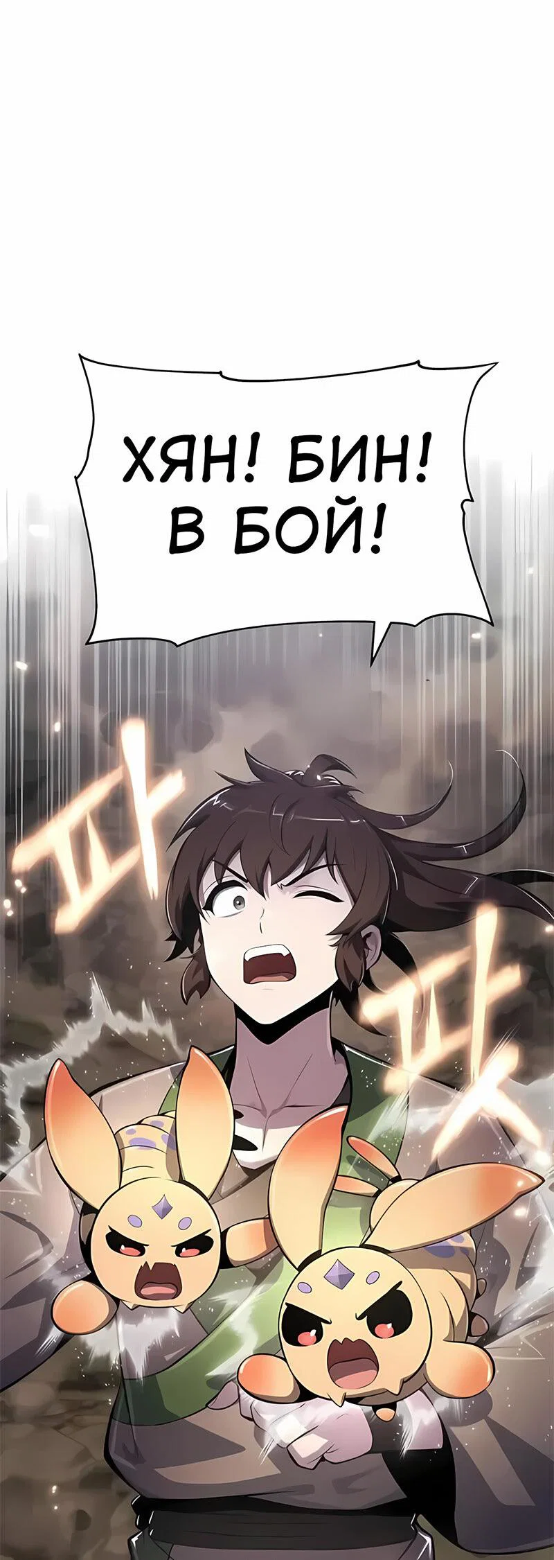 Read Знаток ядов из сычуаньского клана Тан RU Manga Online