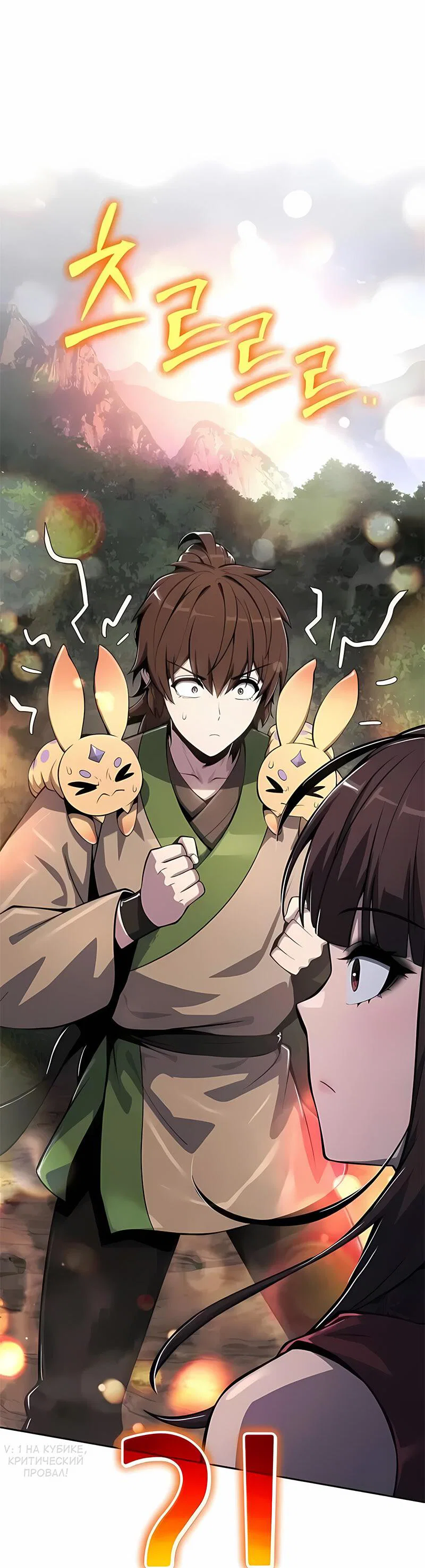 Read Знаток ядов из сычуаньского клана Тан RU Manga Online