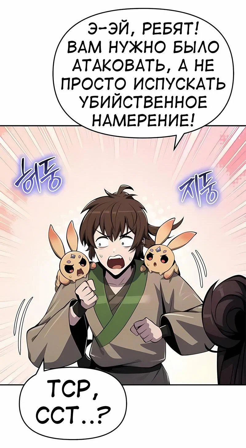 Read Знаток ядов из сычуаньского клана Тан RU Manga Online