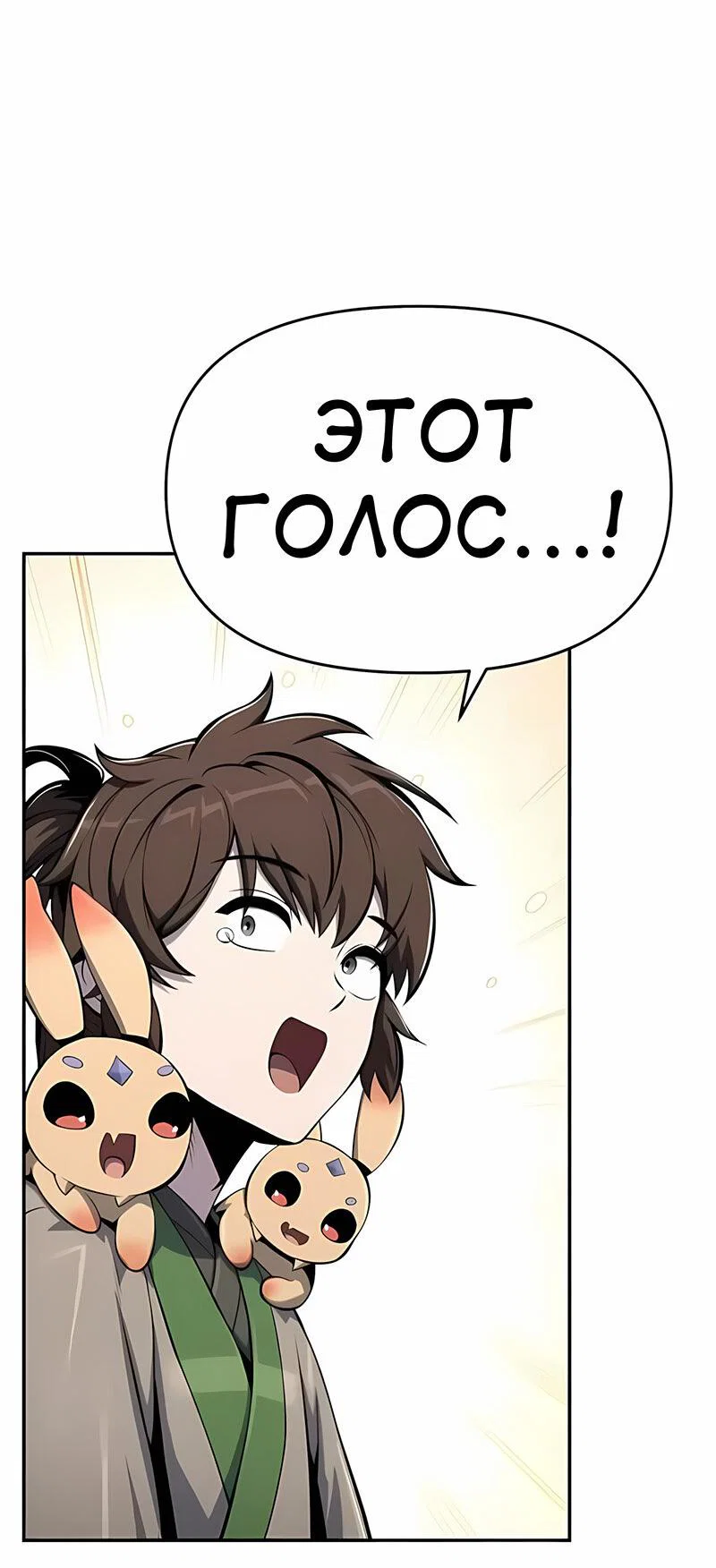 Read Знаток ядов из сычуаньского клана Тан RU Manga Online