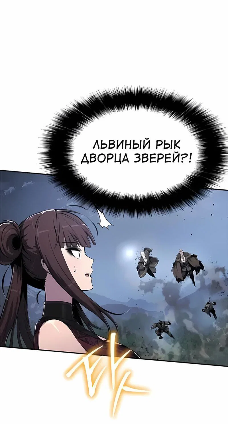 Read Знаток ядов из сычуаньского клана Тан RU Manga Online