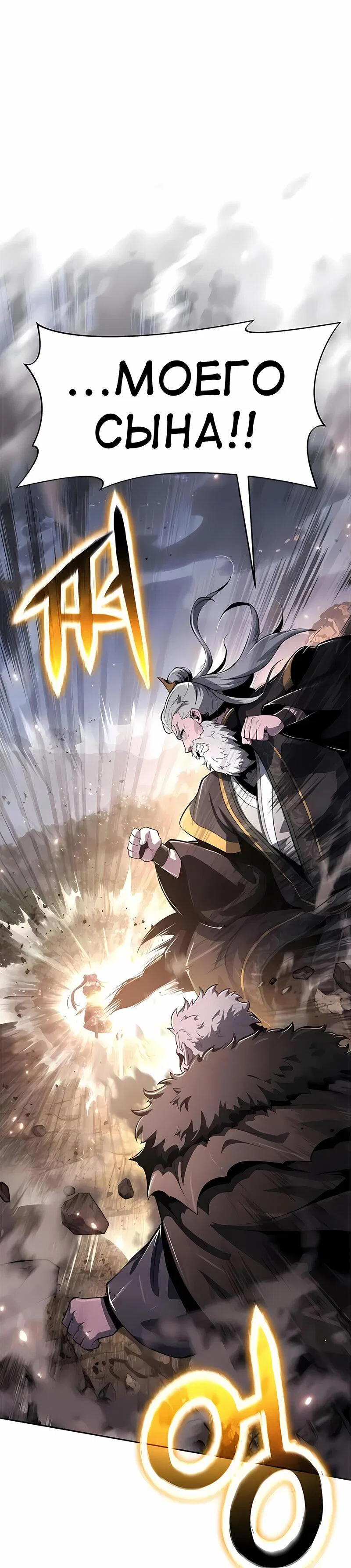 Read Знаток ядов из сычуаньского клана Тан RU Manga Online