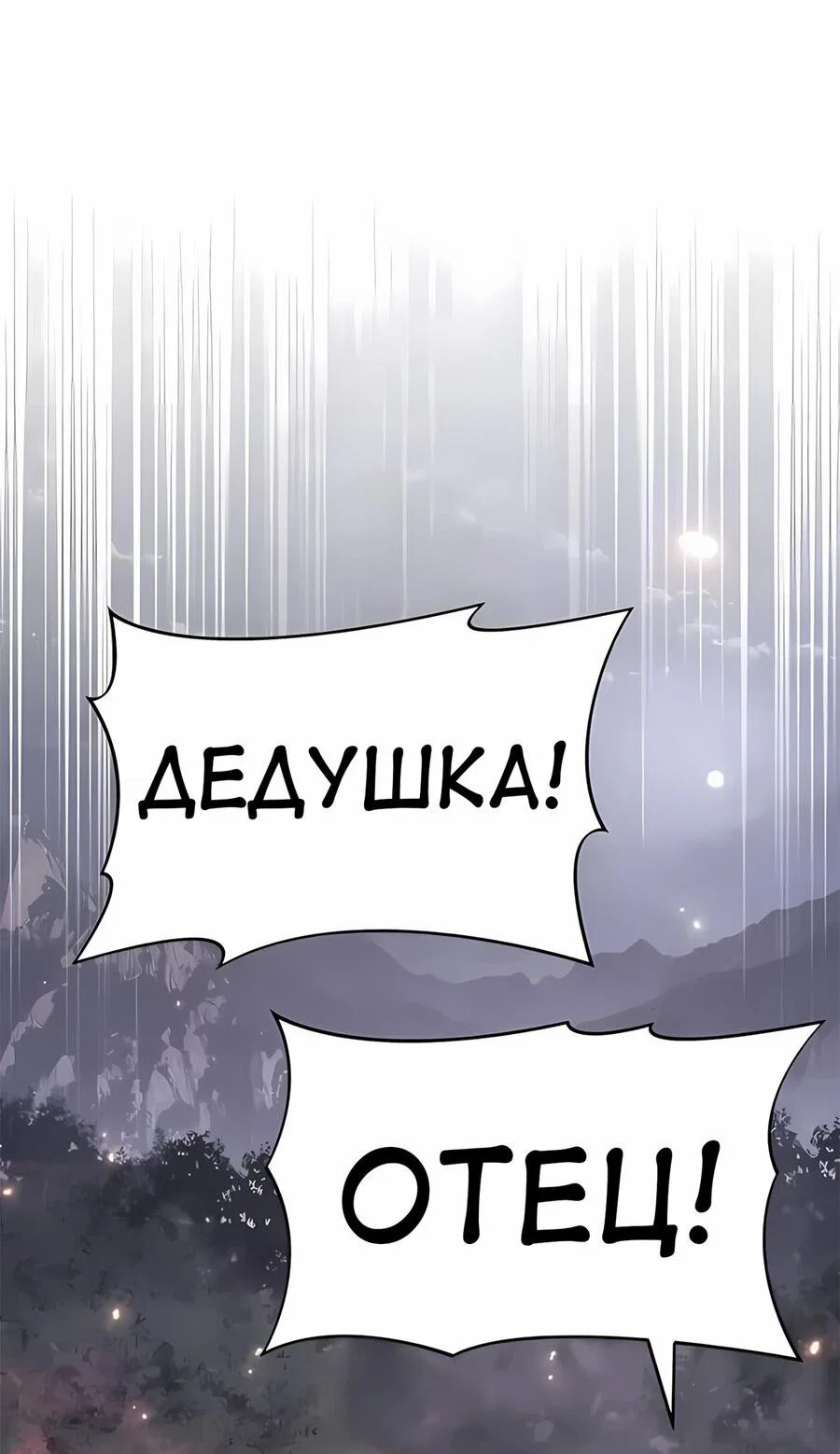 Read Знаток ядов из сычуаньского клана Тан RU Manga Online