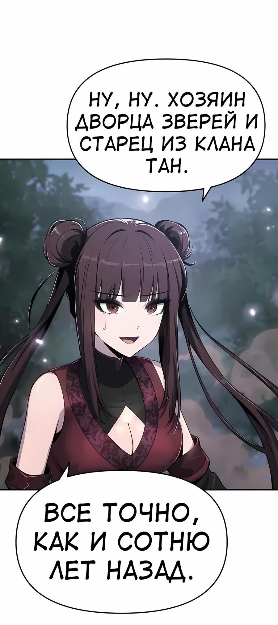 Read Знаток ядов из сычуаньского клана Тан RU Manga Online