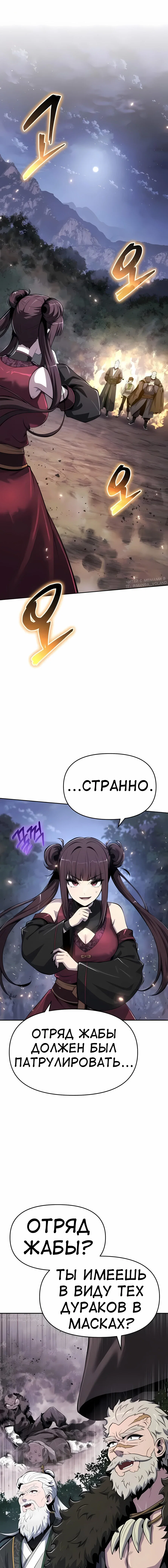 Read Знаток ядов из сычуаньского клана Тан RU Manga Online