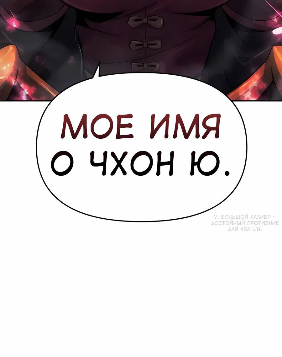 Read Знаток ядов из сычуаньского клана Тан RU Manga Online
