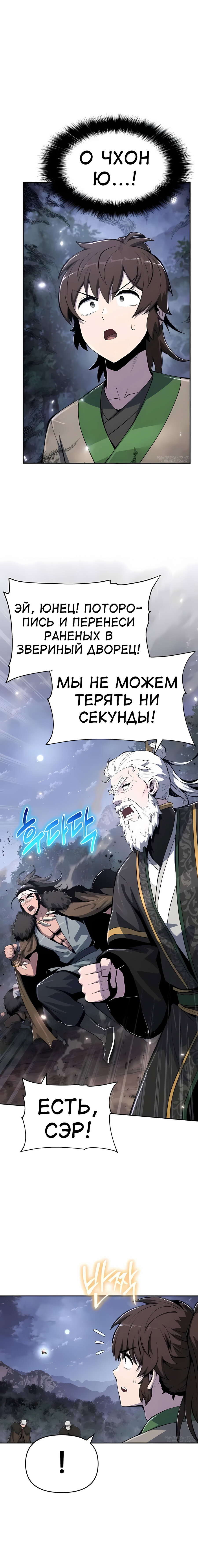 Read Знаток ядов из сычуаньского клана Тан RU Manga Online