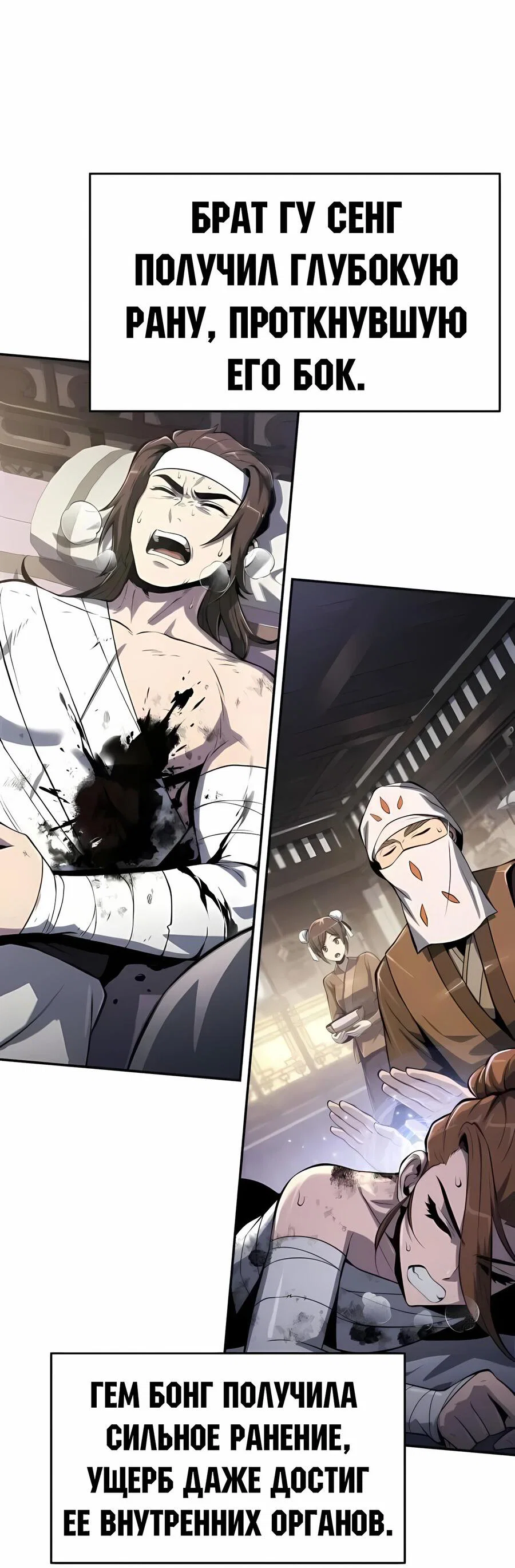 Read Знаток ядов из сычуаньского клана Тан RU Manga Online