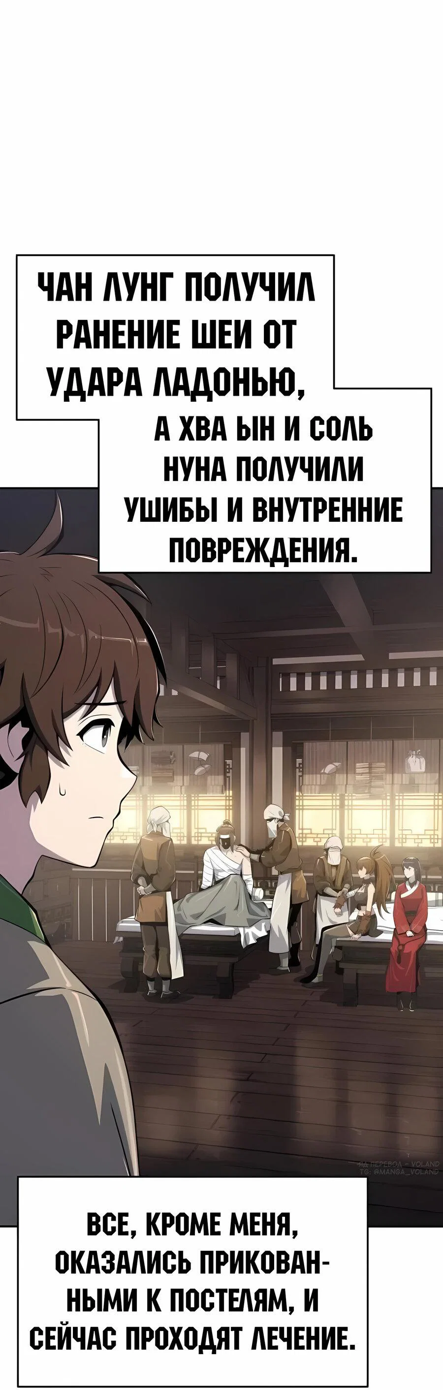 Read Знаток ядов из сычуаньского клана Тан RU Manga Online