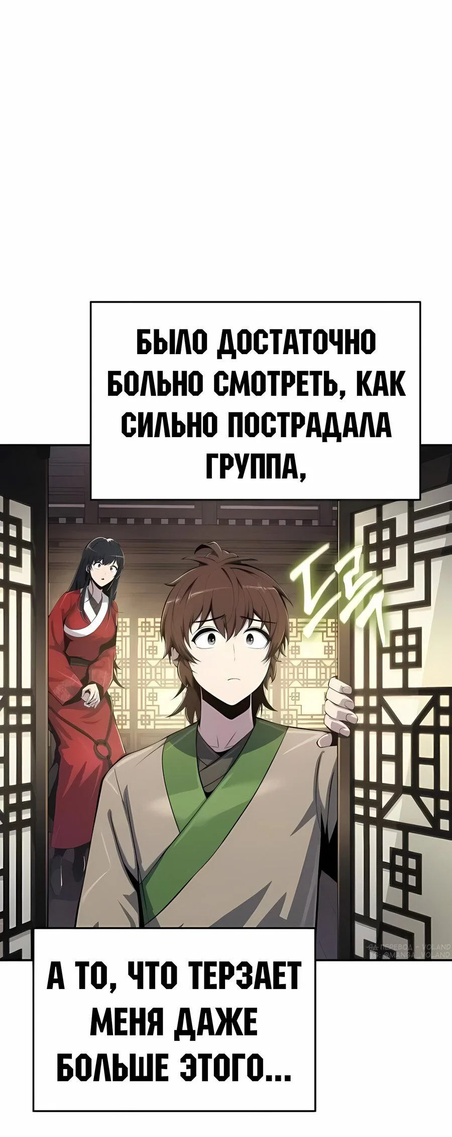 Read Знаток ядов из сычуаньского клана Тан RU Manga Online