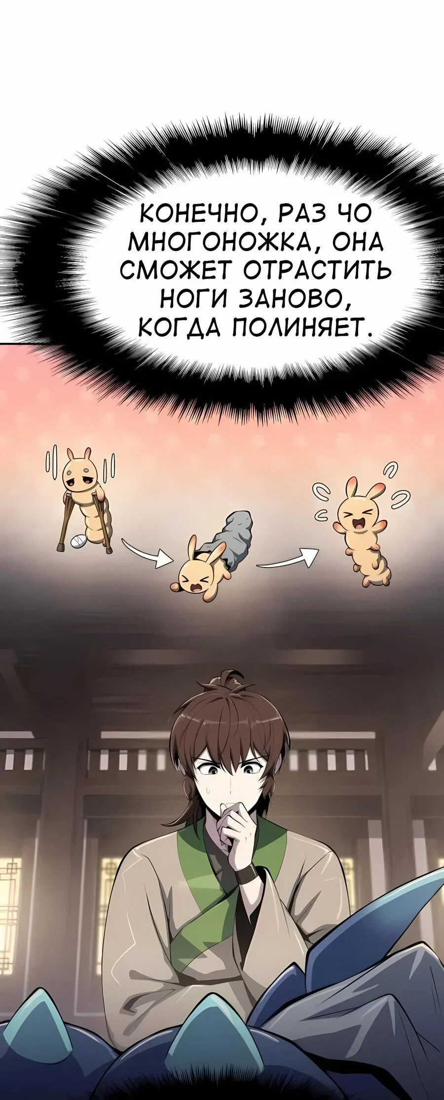 Read Знаток ядов из сычуаньского клана Тан RU Manga Online
