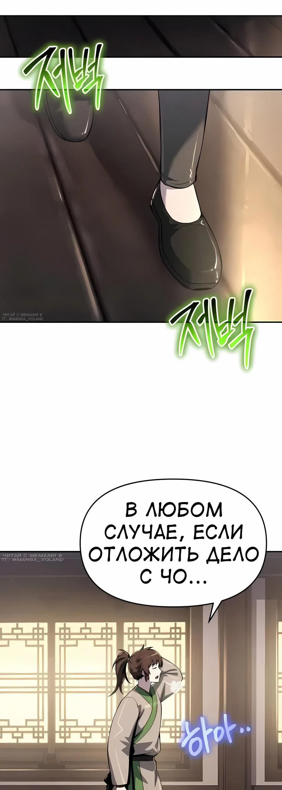 Read Знаток ядов из сычуаньского клана Тан RU Manga Online