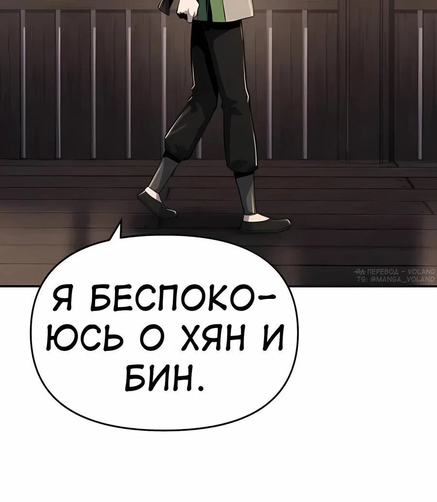 Read Знаток ядов из сычуаньского клана Тан RU Manga Online