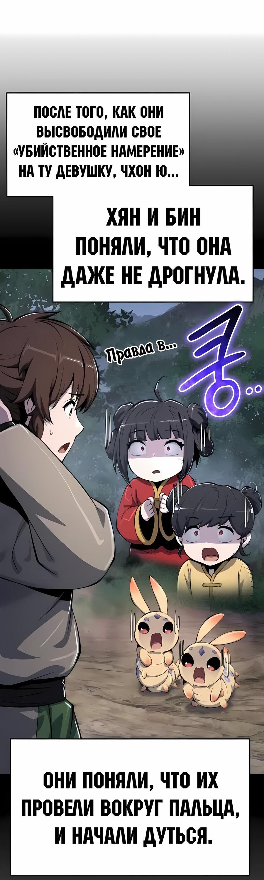 Read Знаток ядов из сычуаньского клана Тан RU Manga Online