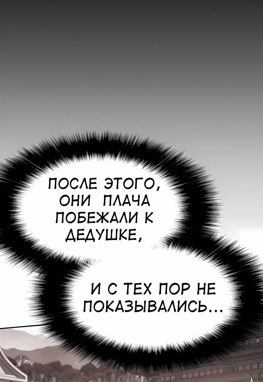 Read Знаток ядов из сычуаньского клана Тан RU Manga Online