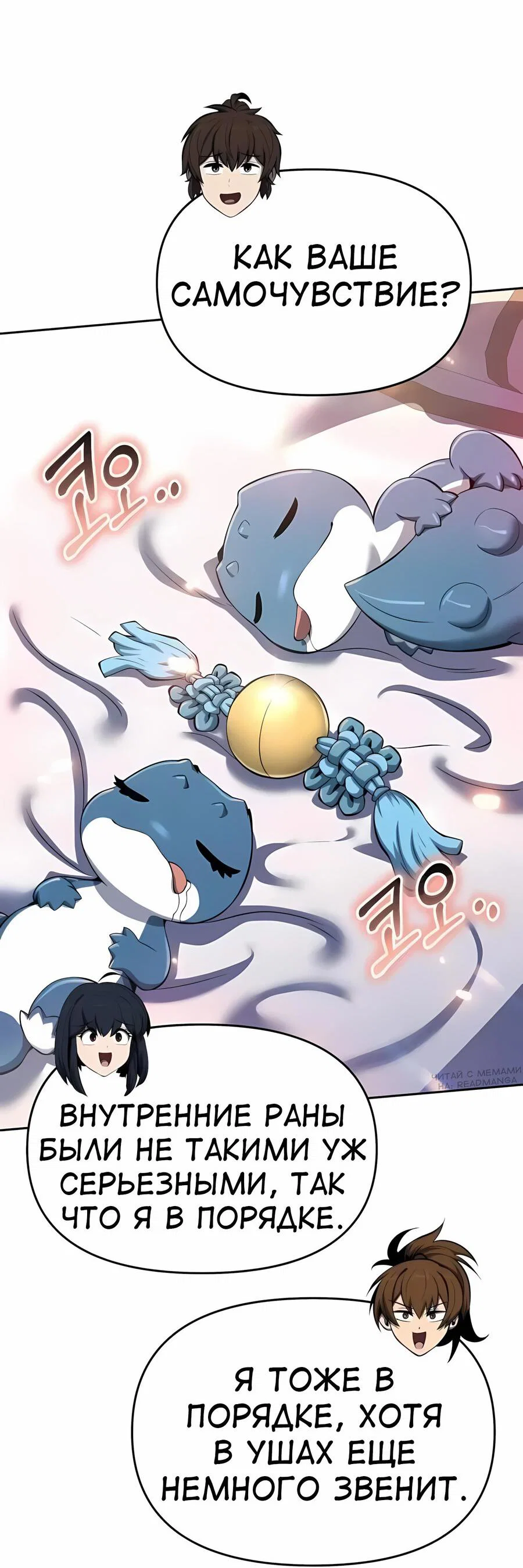 Read Знаток ядов из сычуаньского клана Тан RU Manga Online