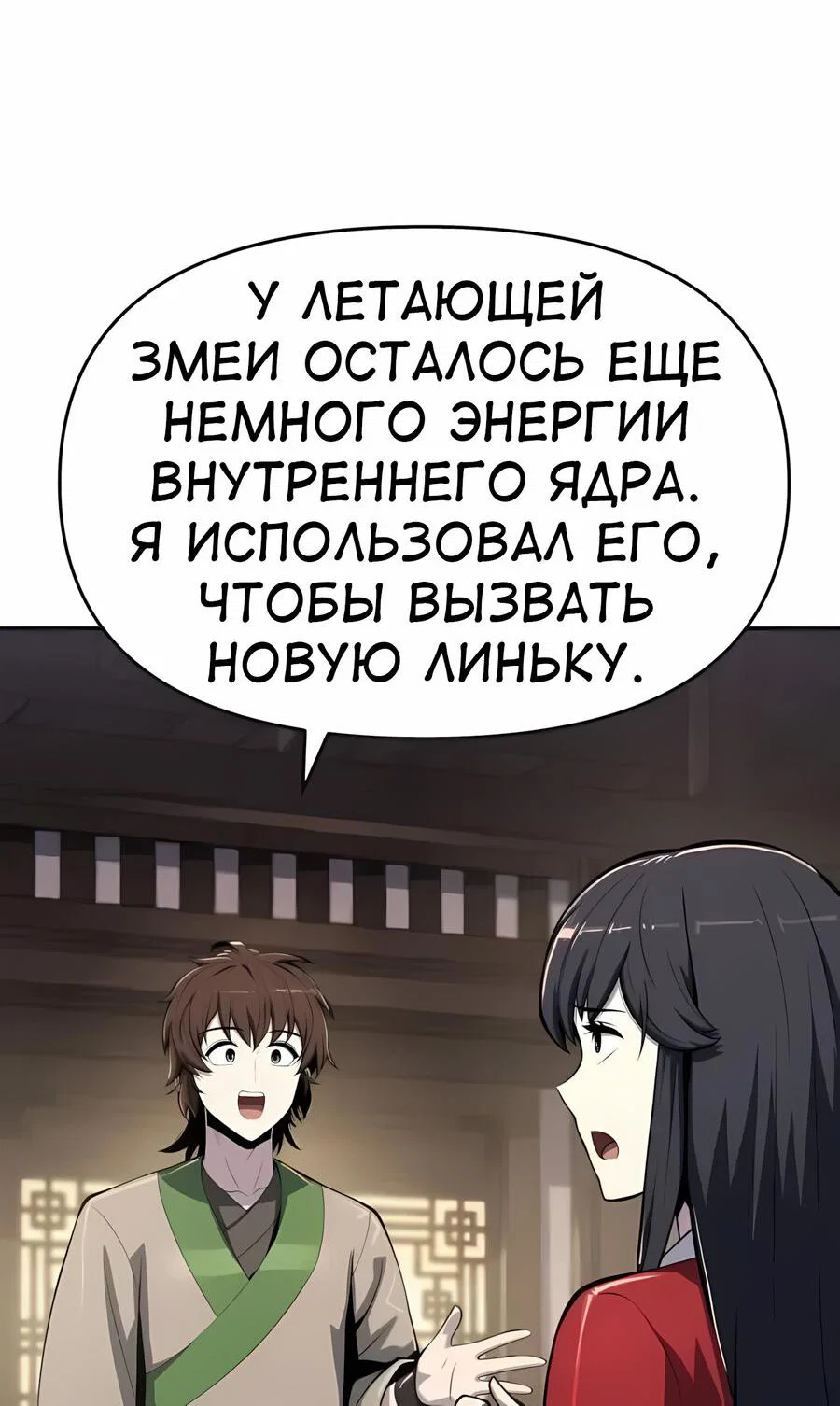 Read Знаток ядов из сычуаньского клана Тан RU Manga Online