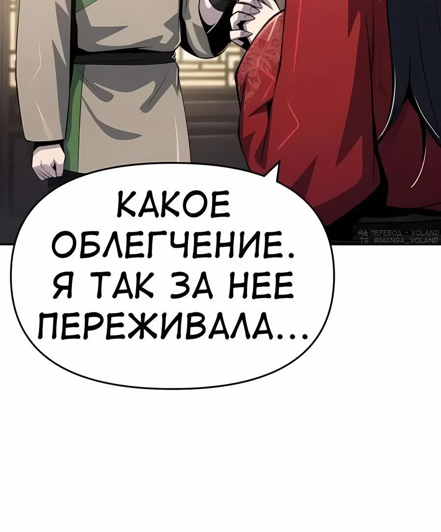 Read Знаток ядов из сычуаньского клана Тан RU Manga Online