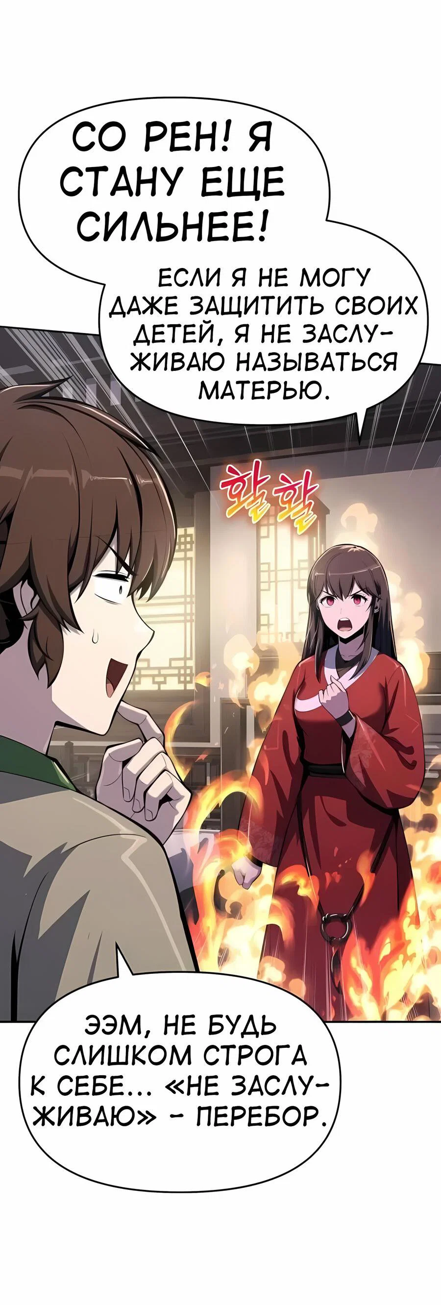 Read Знаток ядов из сычуаньского клана Тан RU Manga Online
