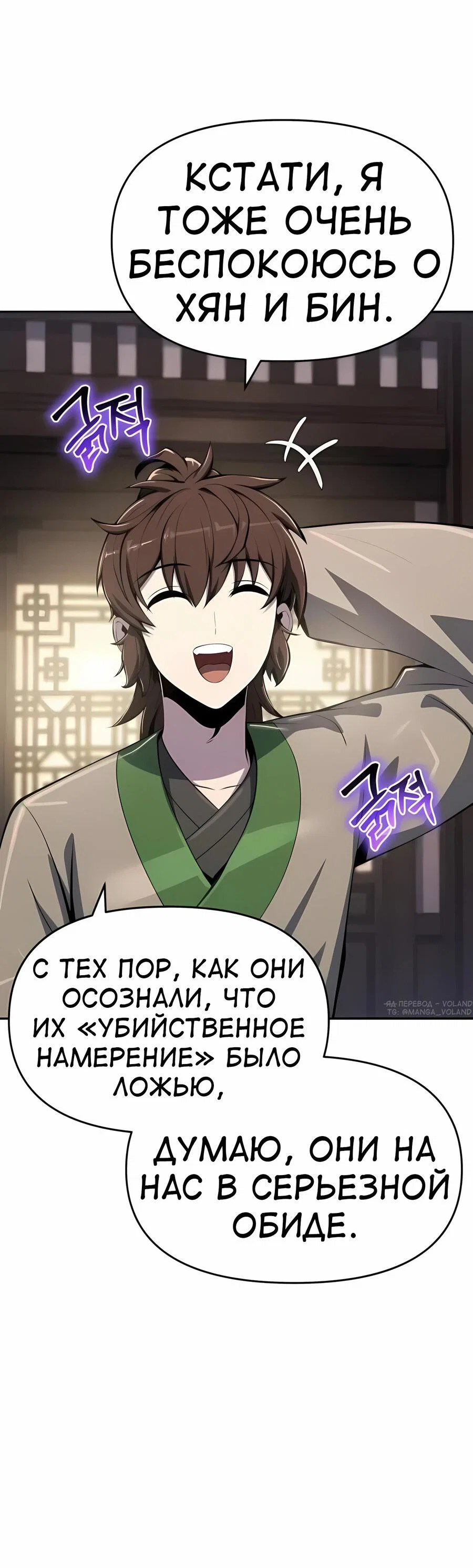 Read Знаток ядов из сычуаньского клана Тан RU Manga Online