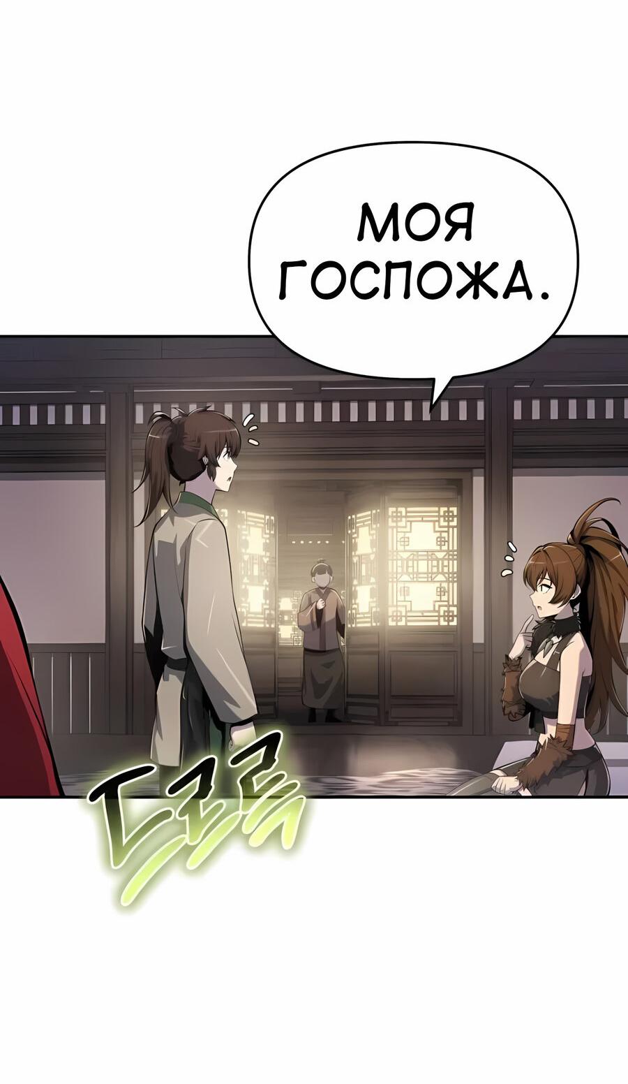 Read Знаток ядов из сычуаньского клана Тан RU Manga Online