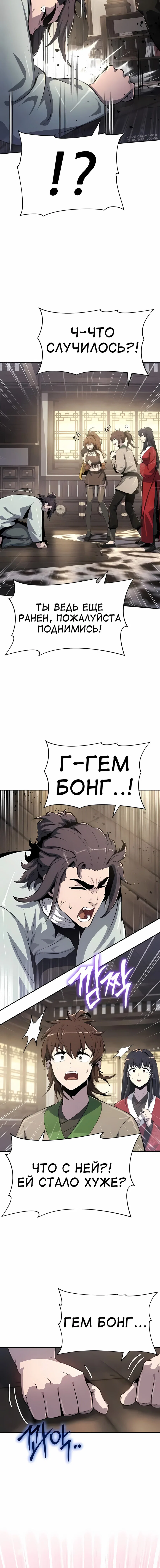 Read Знаток ядов из сычуаньского клана Тан RU Manga Online