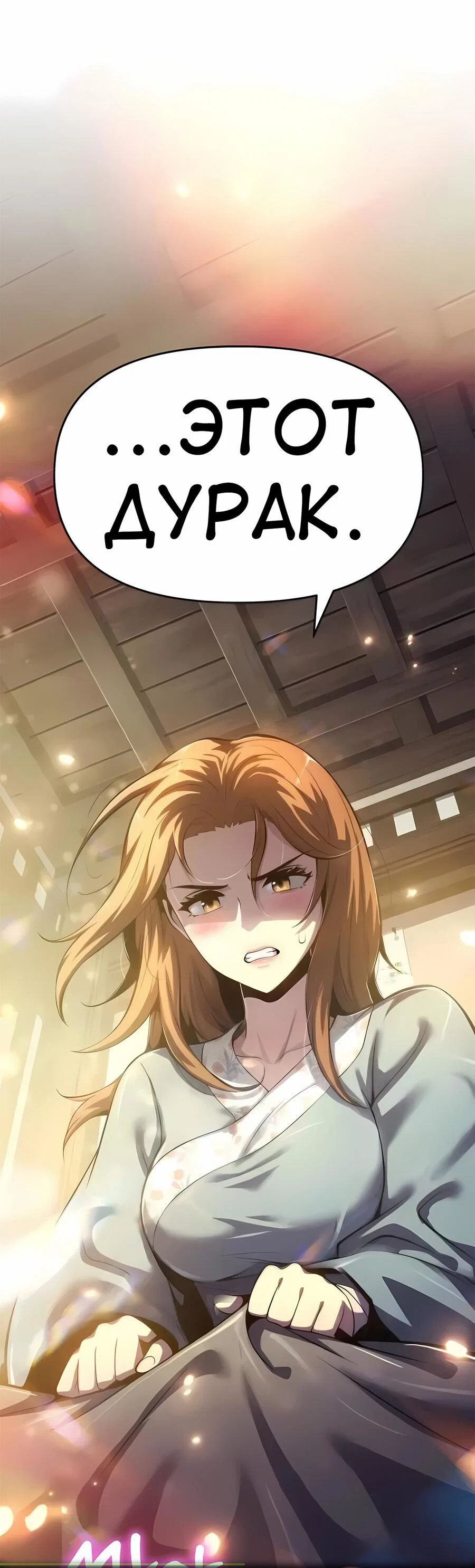 Read Знаток ядов из сычуаньского клана Тан RU Manga Online