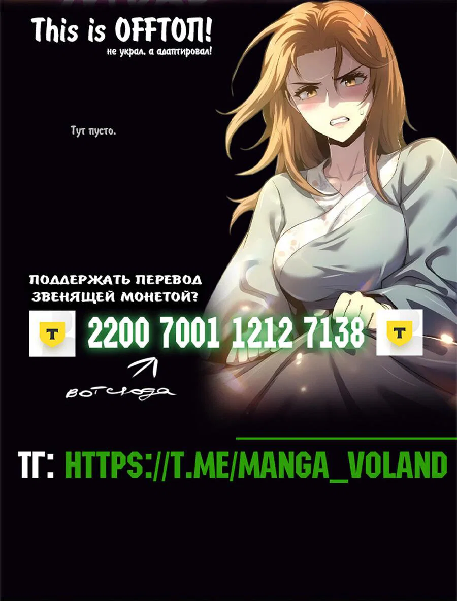 Read Знаток ядов из сычуаньского клана Тан RU Manga Online