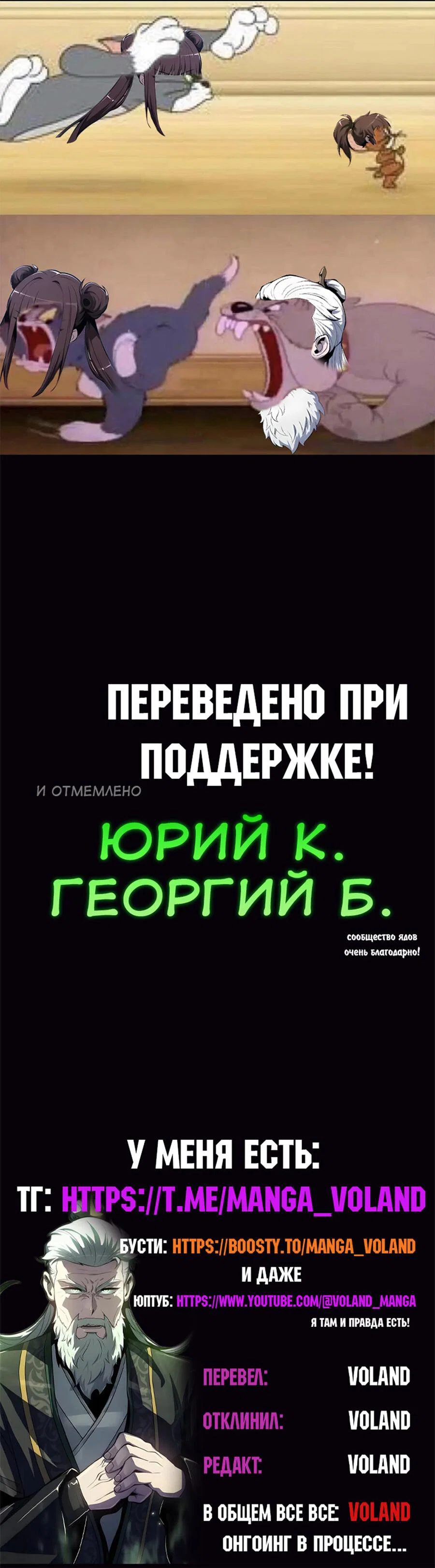 Read Знаток ядов из сычуаньского клана Тан RU Manga Online