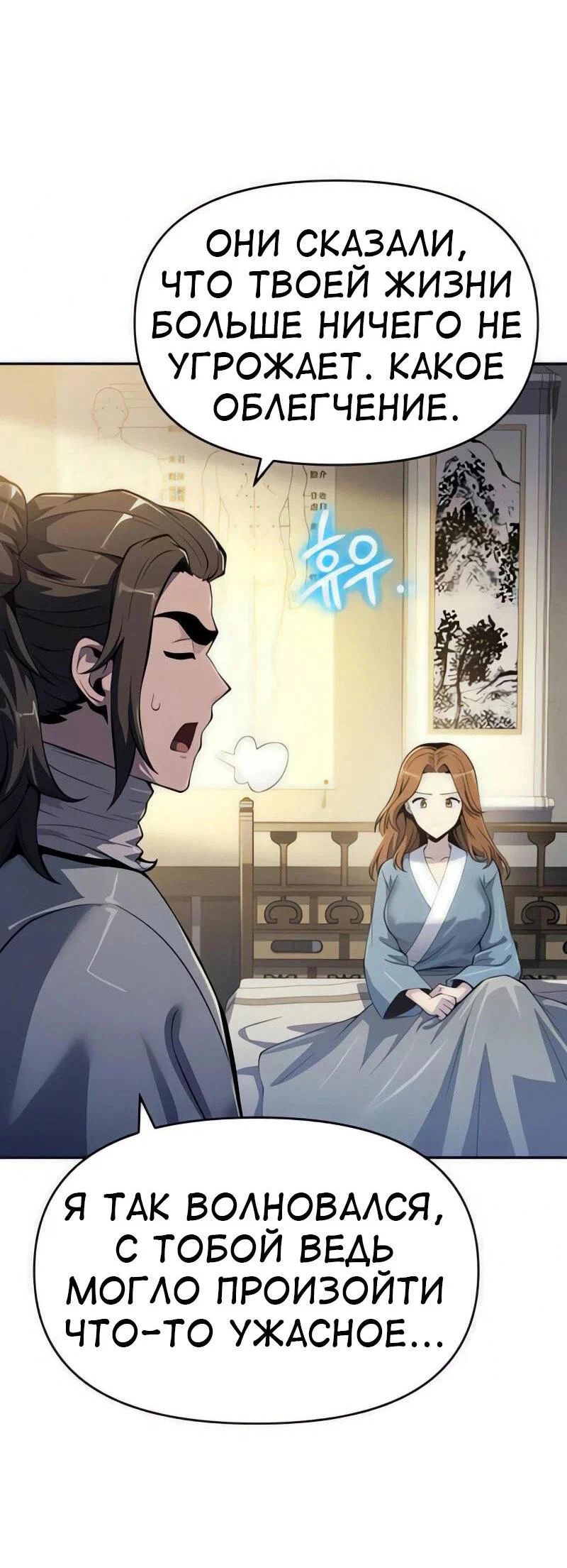 Read Знаток ядов из сычуаньского клана Тан RU Manga Online