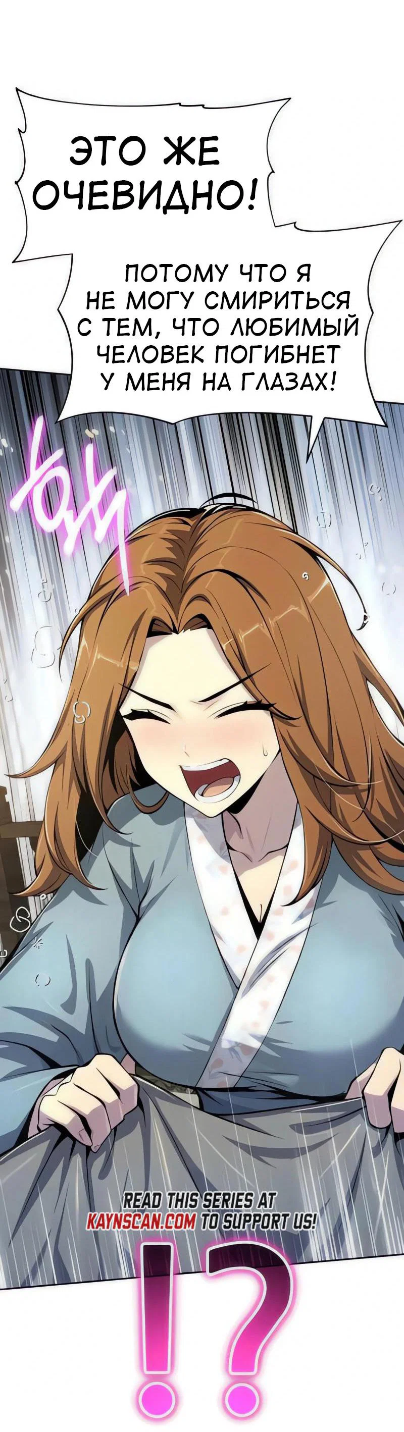 Read Знаток ядов из сычуаньского клана Тан RU Manga Online
