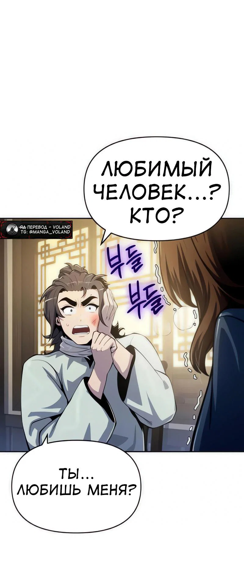 Read Знаток ядов из сычуаньского клана Тан RU Manga Online
