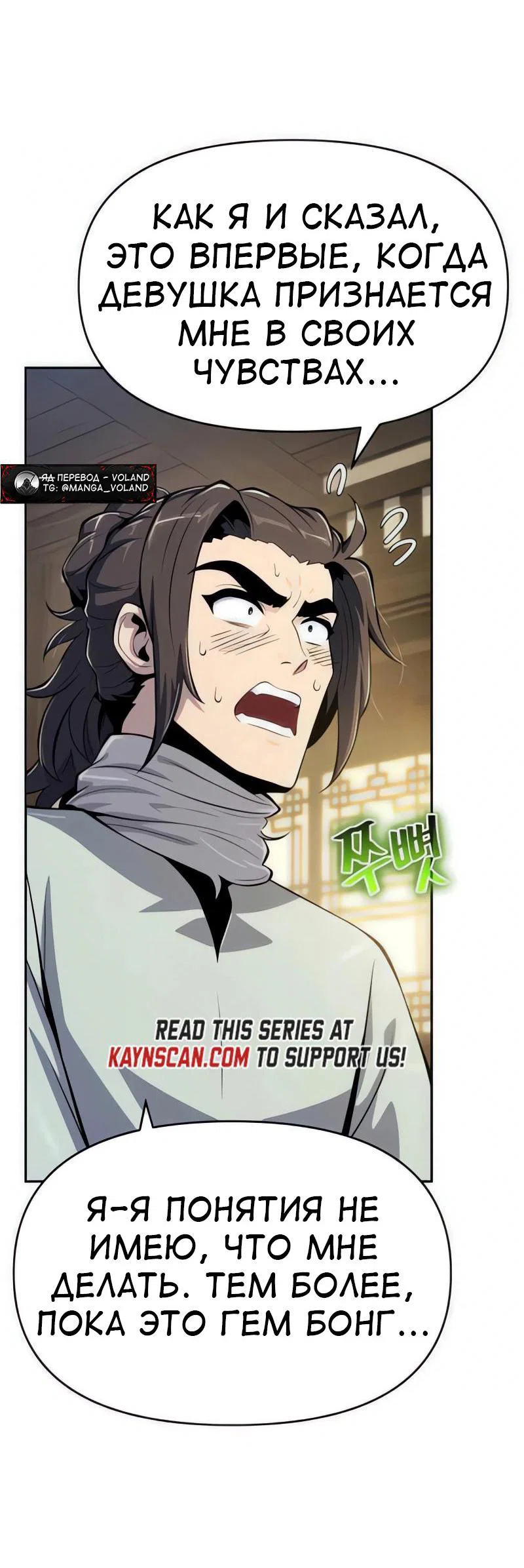 Read Знаток ядов из сычуаньского клана Тан RU Manga Online